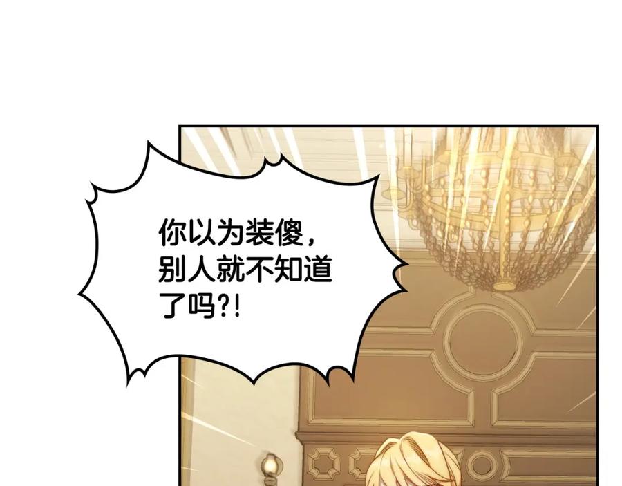 月光图书馆 - 第22话 反被拿捏 - 第88张图