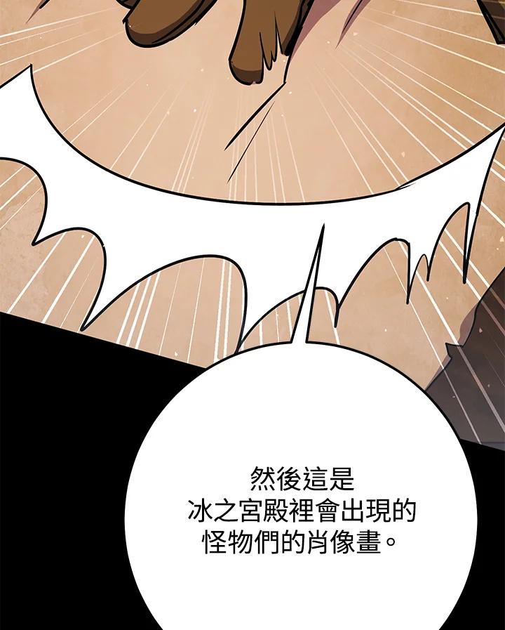 铁匠吉格 第23话 第162页