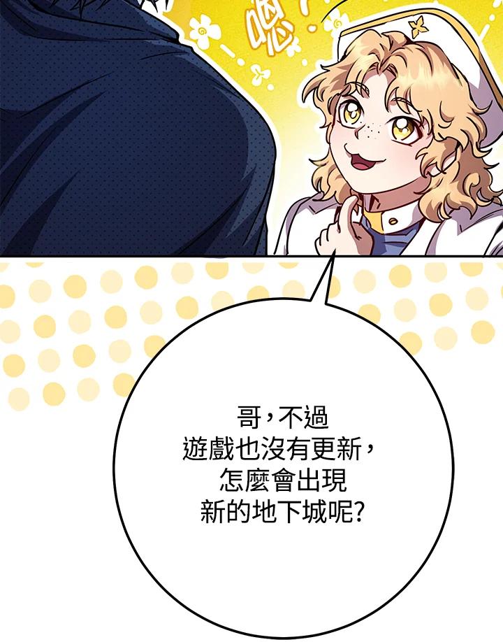 铁匠吉格 第23话 第116页
