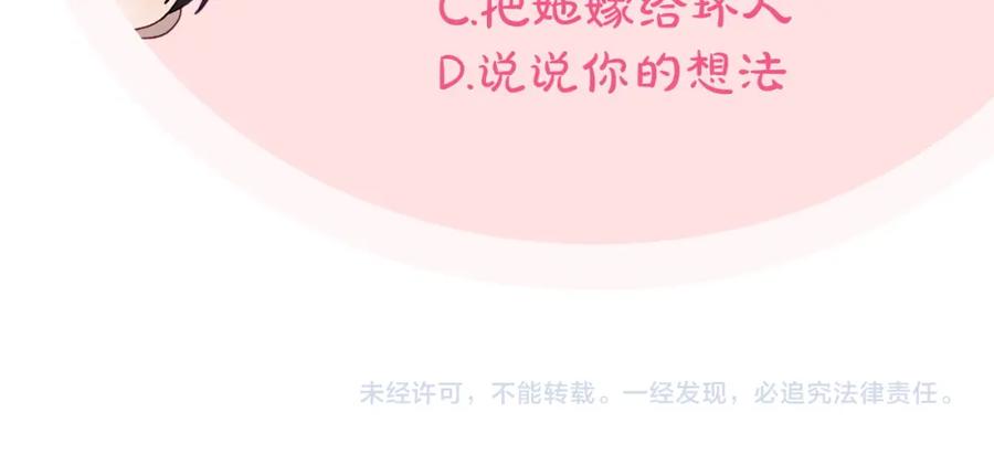 月光图书馆 - 第22话 反被拿捏 - 第174张图