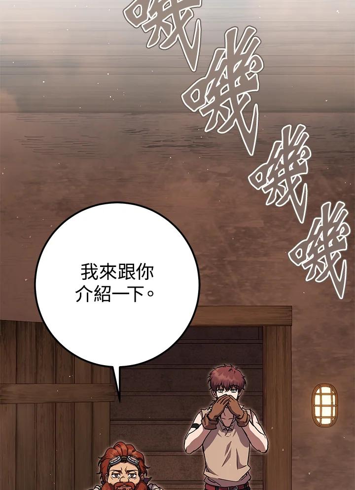 铁匠吉格 第23话 第55页