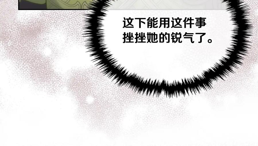 月光图书馆 - 第22话 反被拿捏 - 第12张图