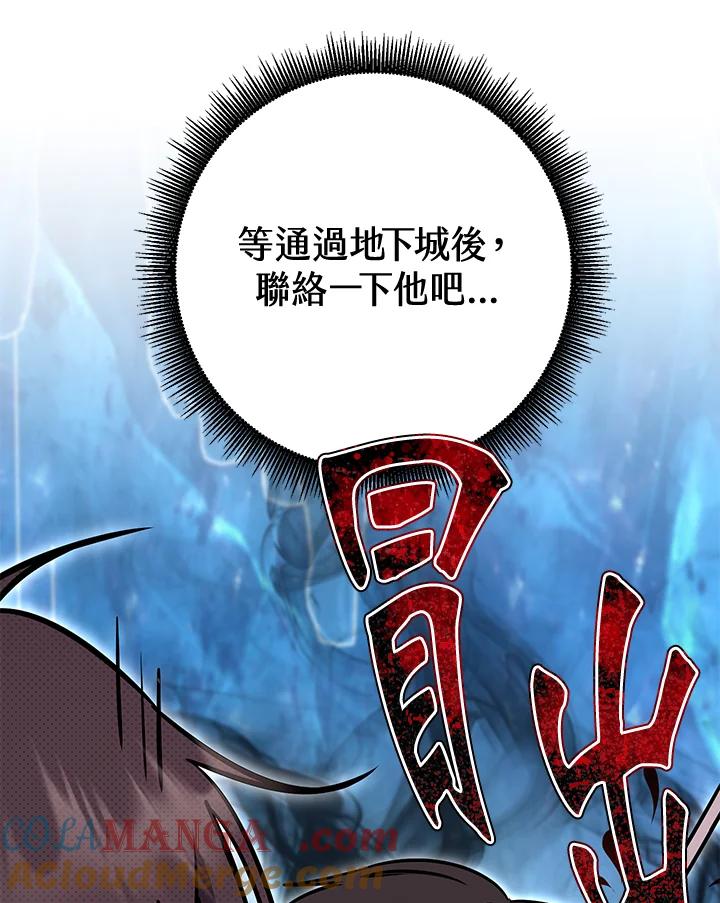 铁匠吉格 第23话 第129页