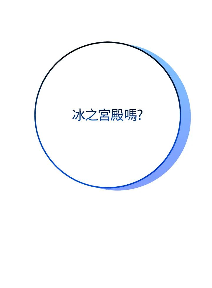 铁匠吉格 第23话 第83页