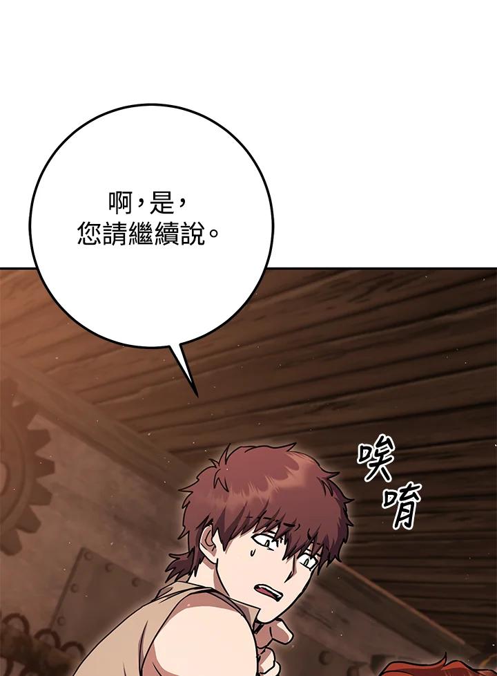 铁匠吉格 第23话 第78页