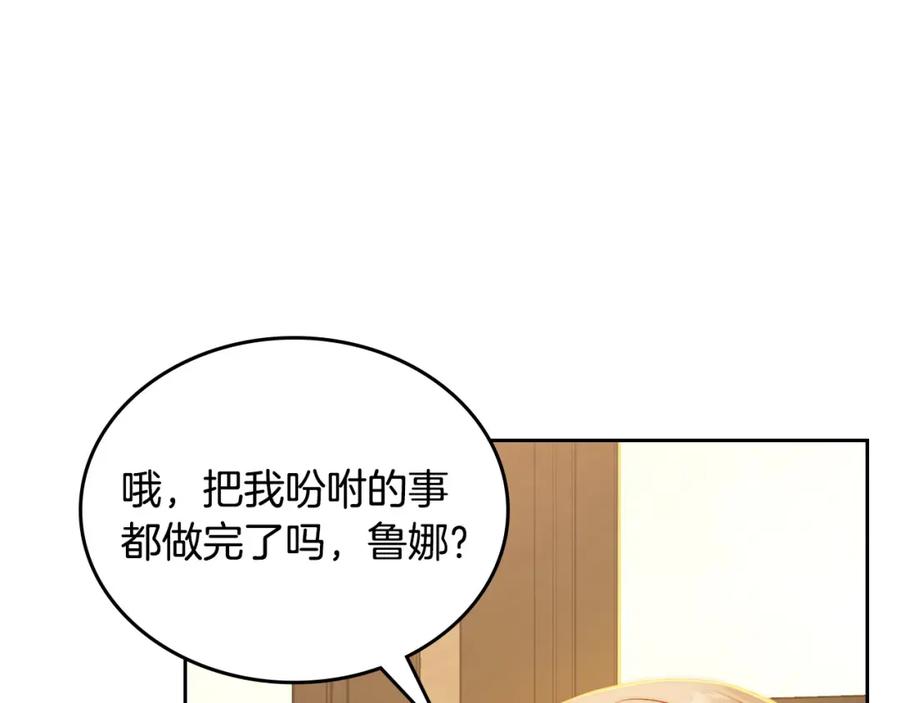 月光图书馆 - 第22话 反被拿捏 - 第54张图