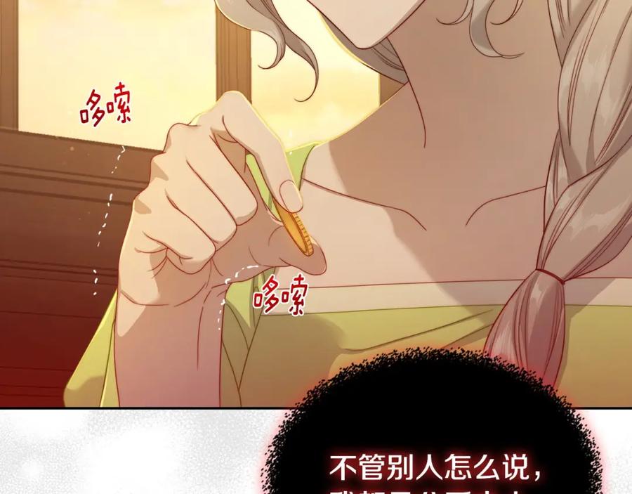 月光图书馆 - 第22话 反被拿捏 - 第19张图