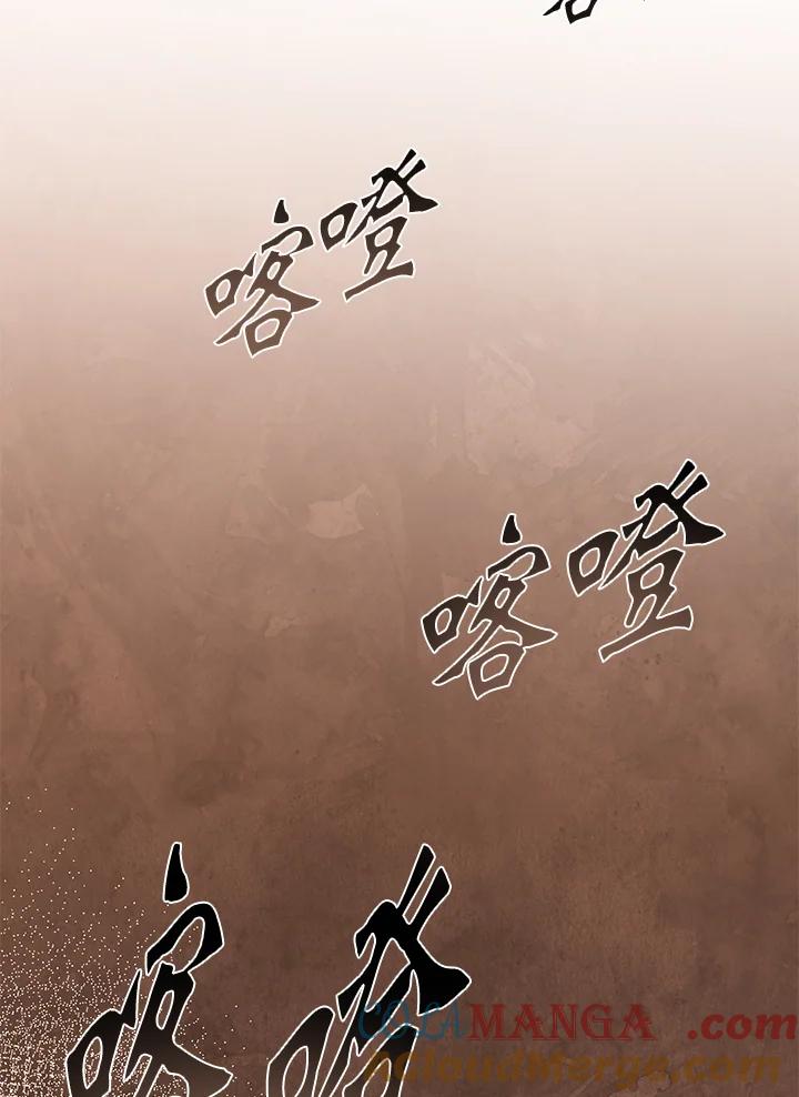 铁匠吉格 第23话 第33页