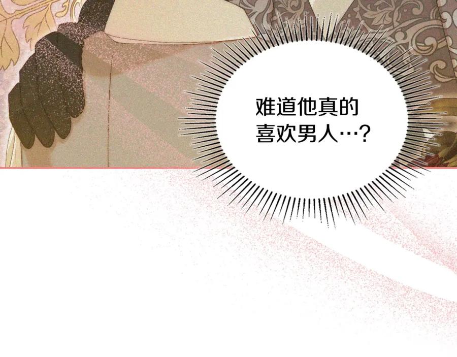 月光图书馆 - 第22话 反被拿捏 - 第44张图