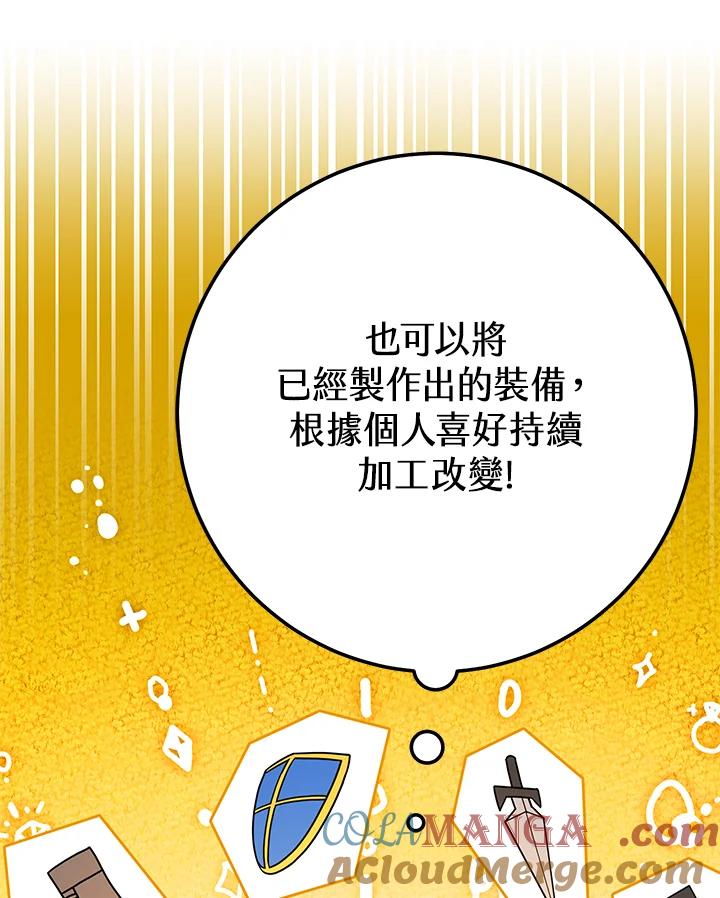 铁匠吉格 第23话 第13页