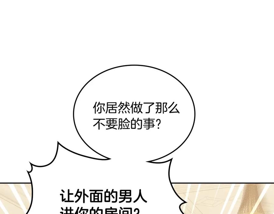 月光图书馆 - 第22话 反被拿捏 - 第80张图