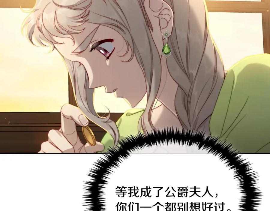 月光图书馆 - 第22话 反被拿捏 - 第39张图