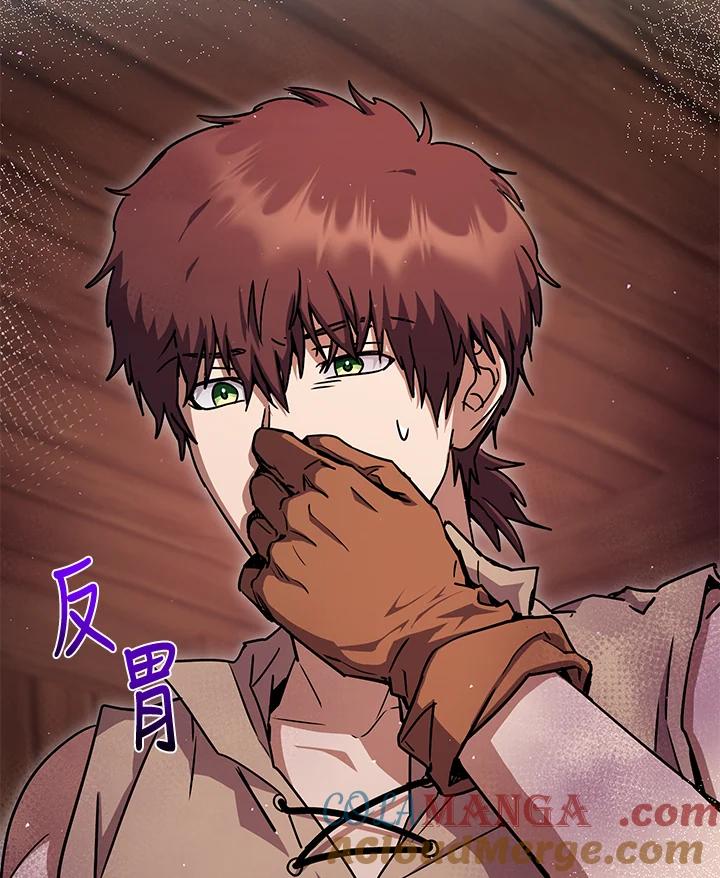 铁匠吉格 第23话 第29页