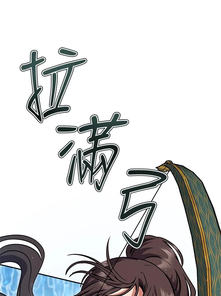 铁匠吉格 第23话 第143页