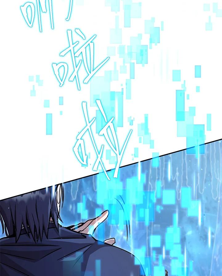 铁匠吉格 第23话 第103页