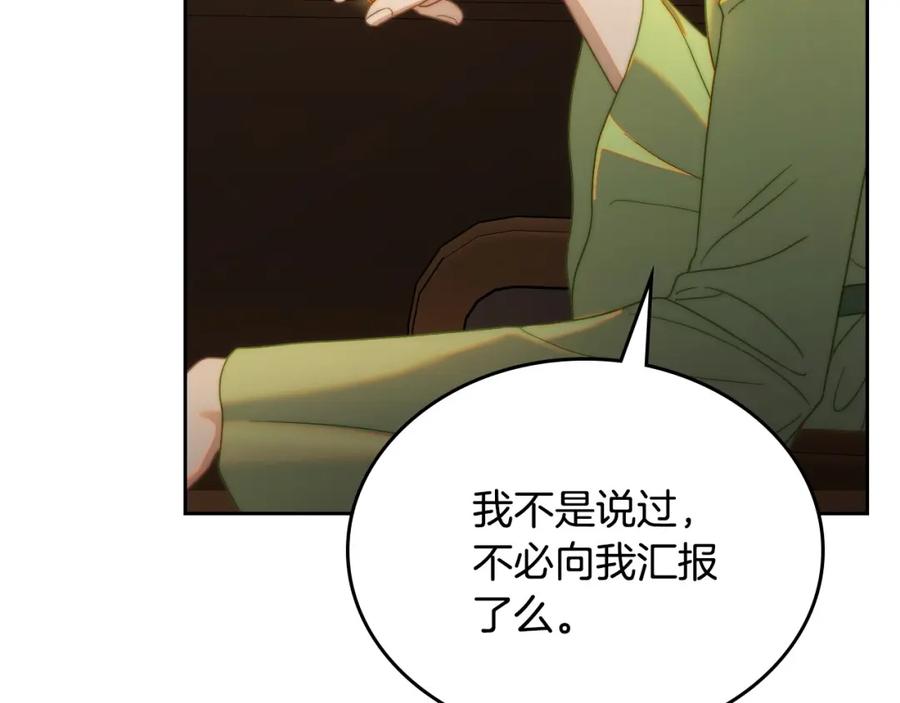 月光图书馆 - 第22话 反被拿捏 - 第56张图