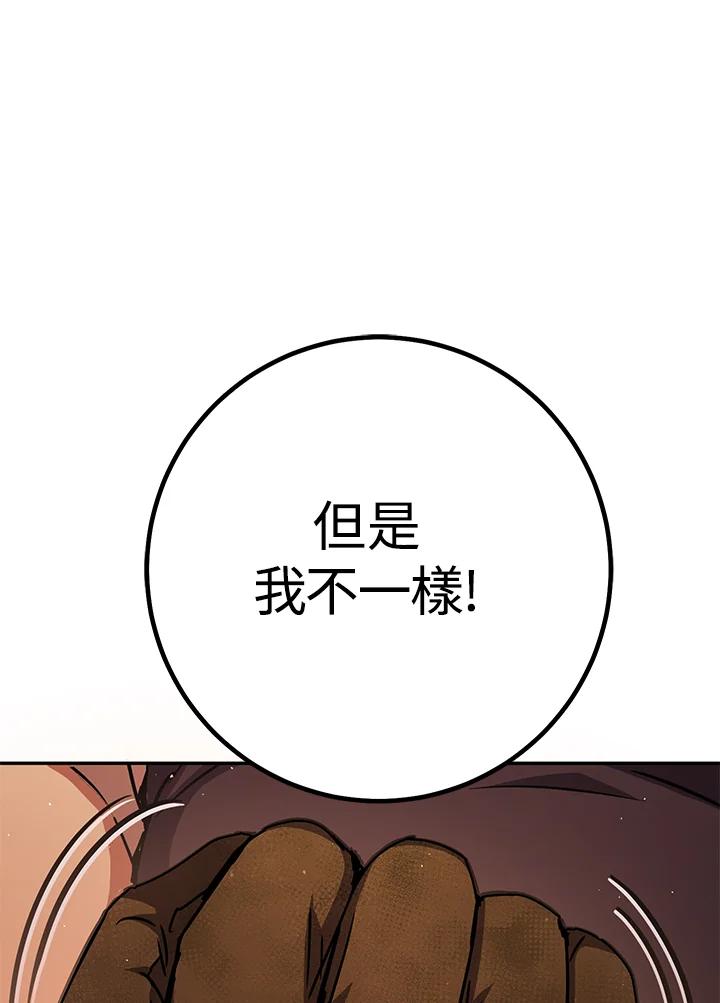 铁匠吉格 第23话 第47页
