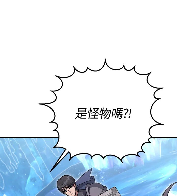 铁匠吉格 第23话 第140页