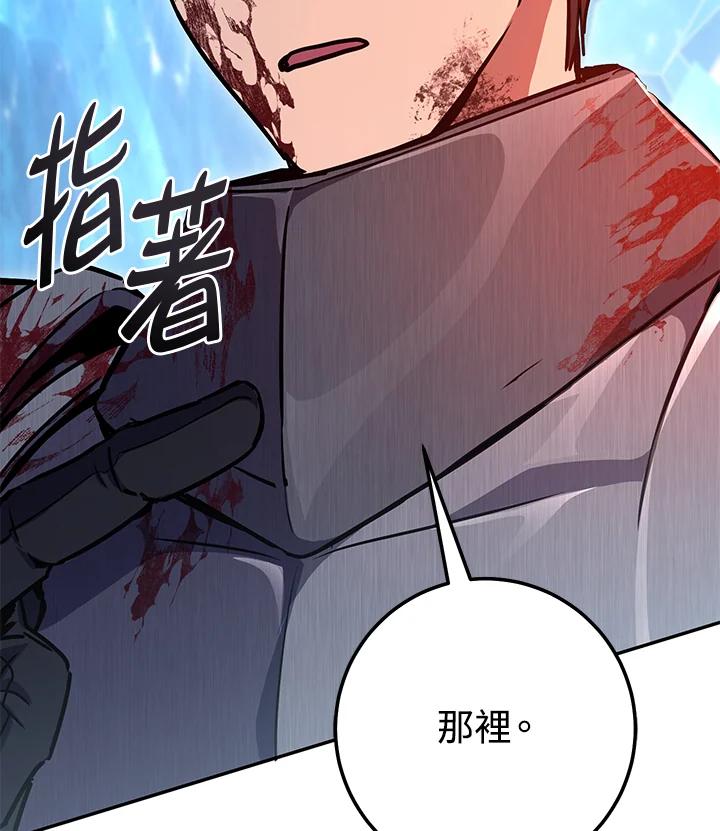 铁匠吉格 第23话 第136页