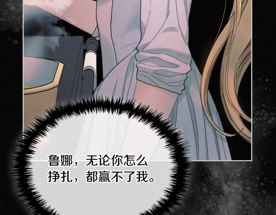 月光图书馆 - 第22话 反被拿捏 - 第15张图