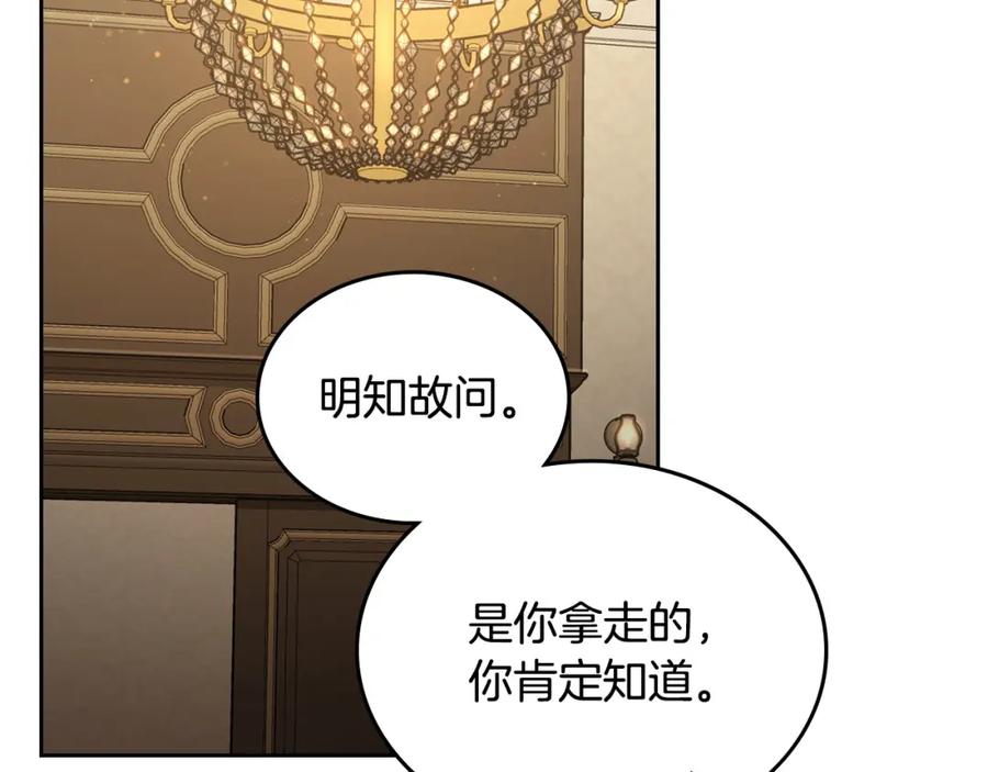 月光图书馆 - 第22话 反被拿捏 - 第63张图