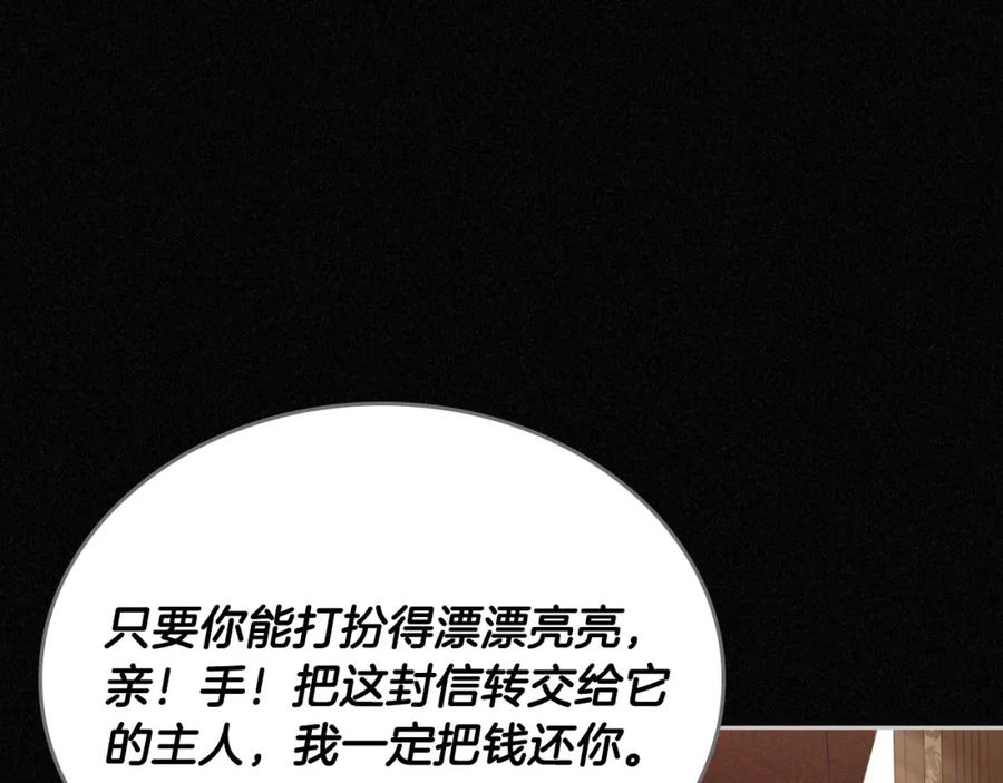 月光图书馆 - 第23话 再次相逢 - 第72张图