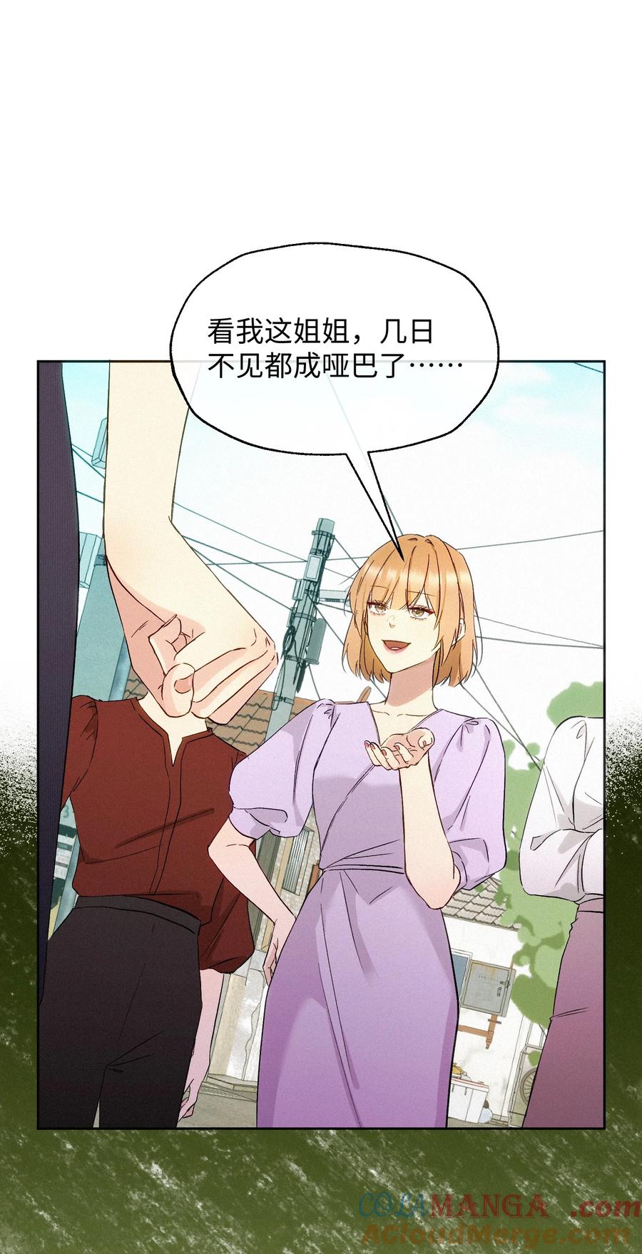 《复仇爱人》20 不该有的梦 第37页