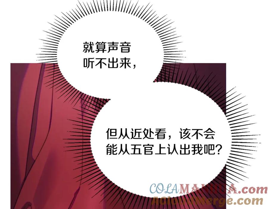 月光图书馆 - 第23话 再次相逢 - 第149张图