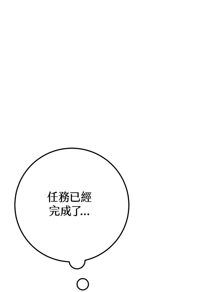 铁匠吉格 第24话 第34页