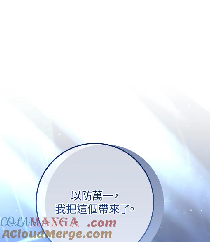 铁匠吉格 第24话 第161页