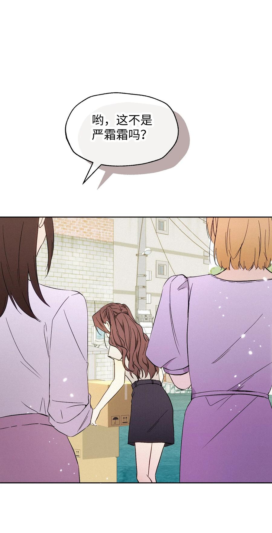 《复仇爱人》20 不该有的梦 第24页