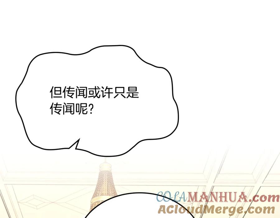 月光图书馆 - 第23话 再次相逢 - 第21张图