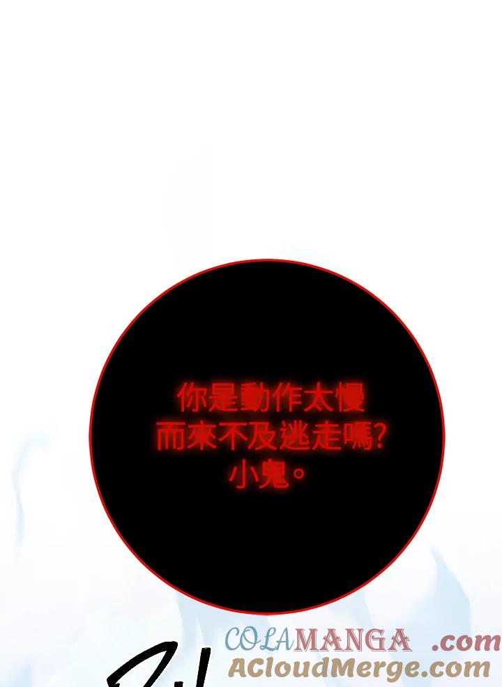铁匠吉格 第24话 第105页