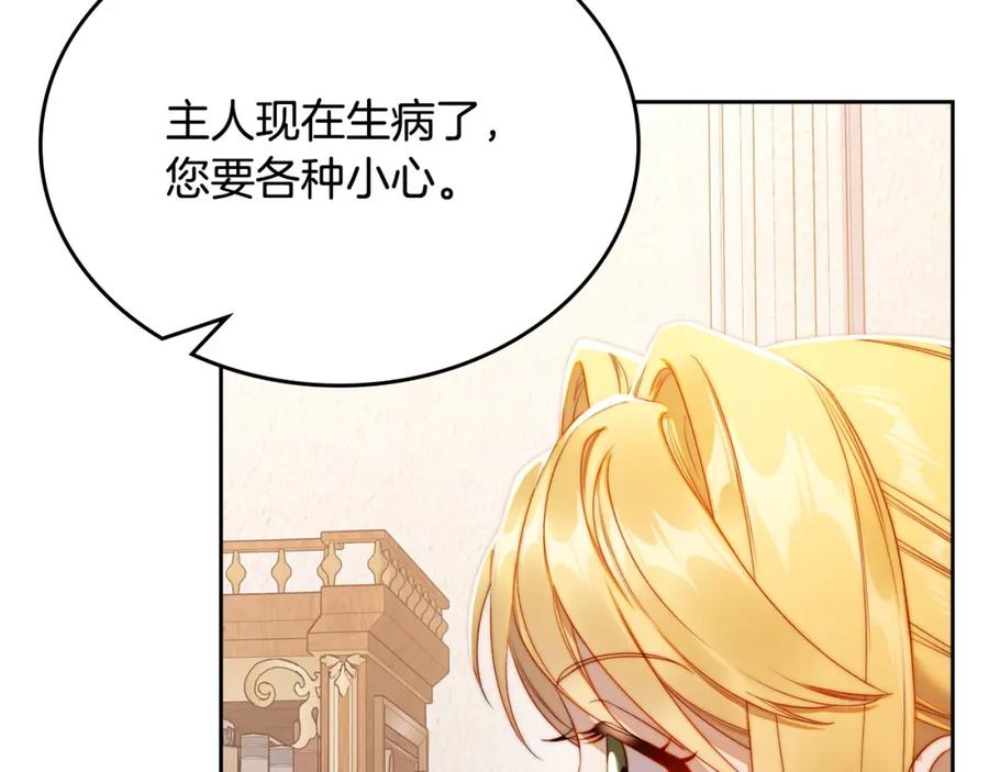 月光图书馆 - 第23话 再次相逢 - 第107张图