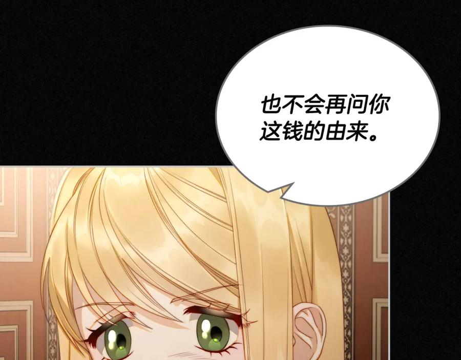 月光图书馆 - 第23话 再次相逢 - 第74张图