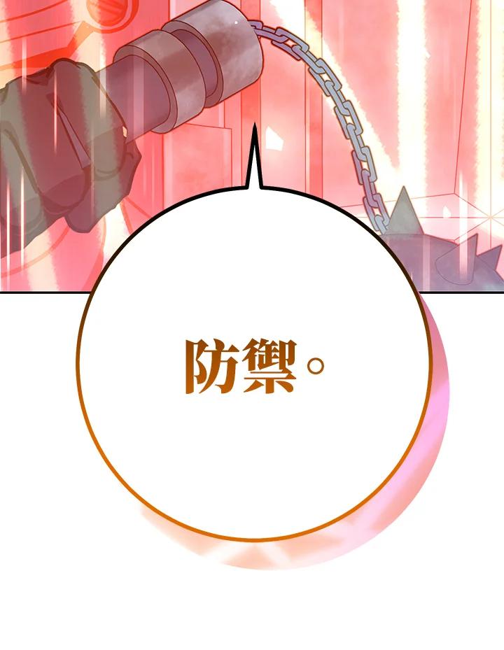 铁匠吉格 第24话 第120页