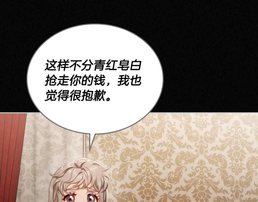 月光图书馆 - 第23话 再次相逢 - 第60张图