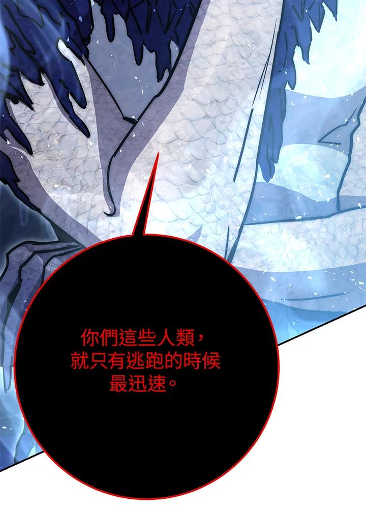 铁匠吉格 第24话 第102页