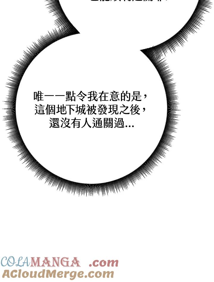 铁匠吉格 第24话 第37页