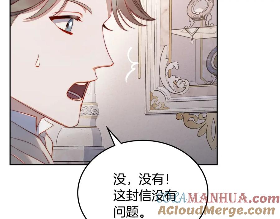 月光图书馆 - 第23话 再次相逢 - 第105张图