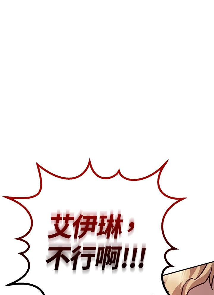 铁匠吉格 第24话 第76页