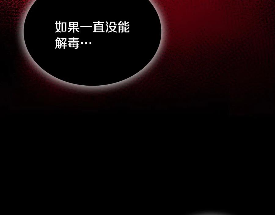 月光图书馆 - 第23话 再次相逢 - 第168张图