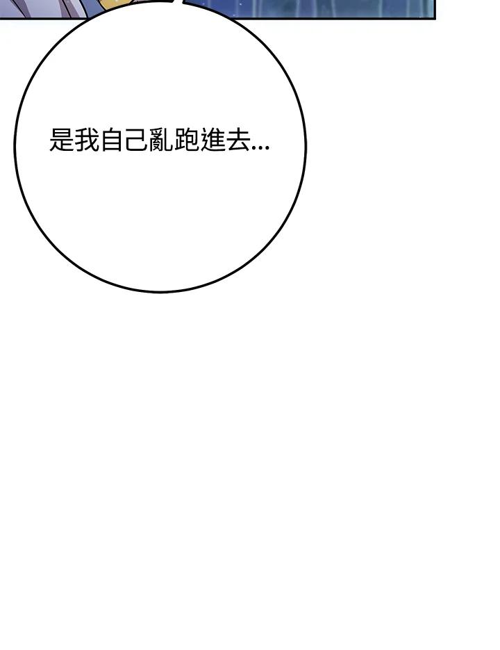 铁匠吉格 第24话 第146页