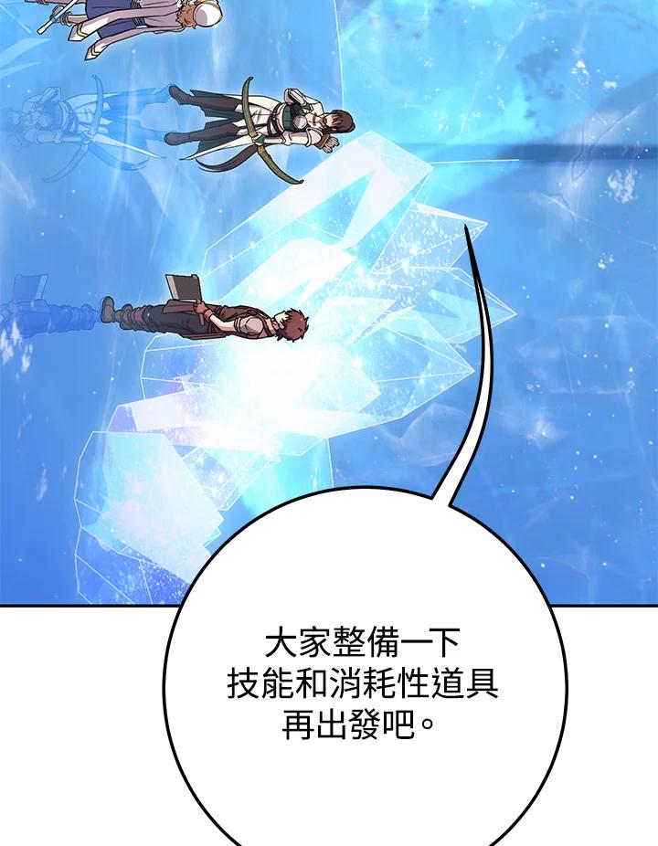 铁匠吉格 第24话 第52页