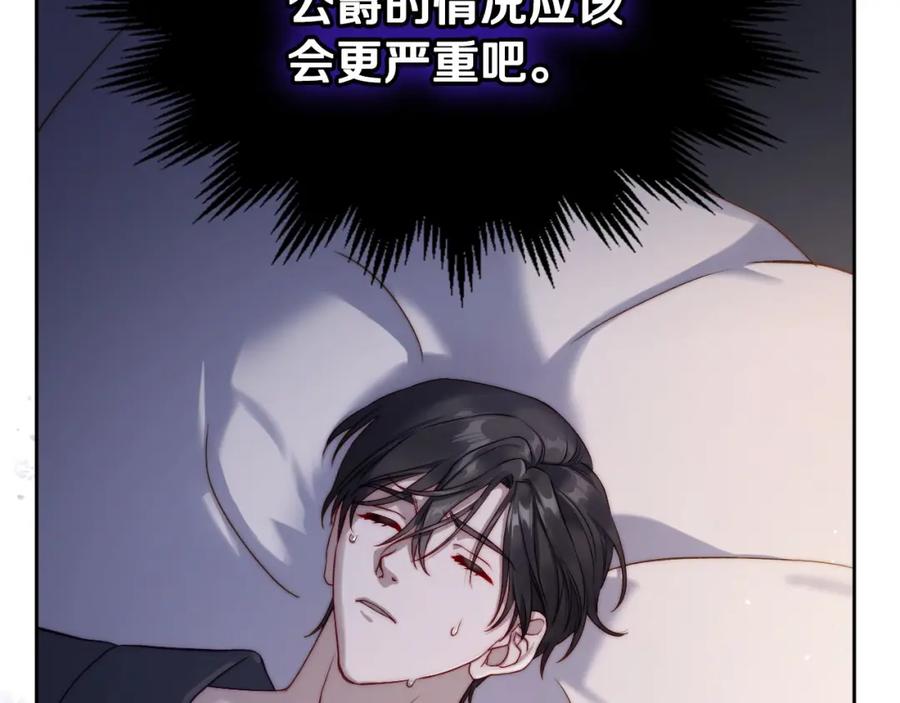 月光图书馆 - 第23话 再次相逢 - 第96张图