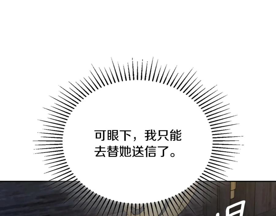 月光图书馆 - 第23话 再次相逢 - 第54张图