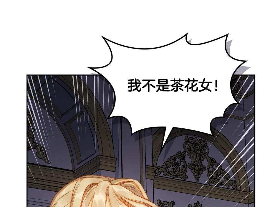 月光图书馆 - 第23话 再次相逢 - 第136张图