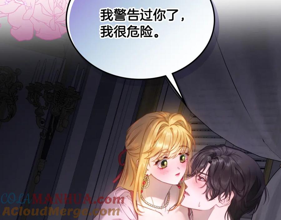 月光图书馆 - 第23话 再次相逢 - 第189张图