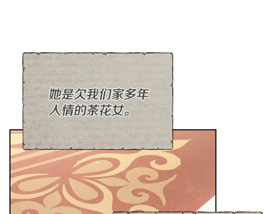 月光图书馆 - 第23话 再次相逢 - 第87张图