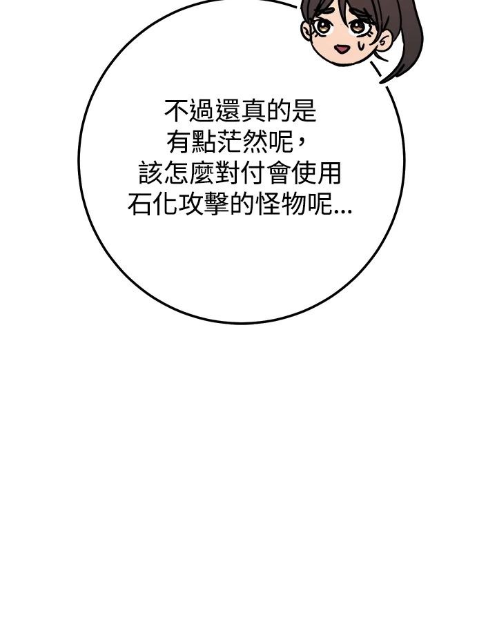 铁匠吉格 第24话 第158页